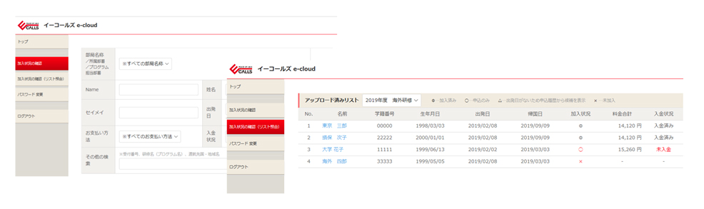 e-calls_cloud